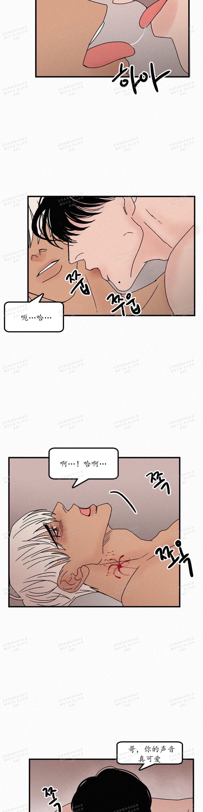 【爱不是真的/爱情的刀刃[耽美]】漫画-（第31话）章节漫画下拉式图片-14.jpg