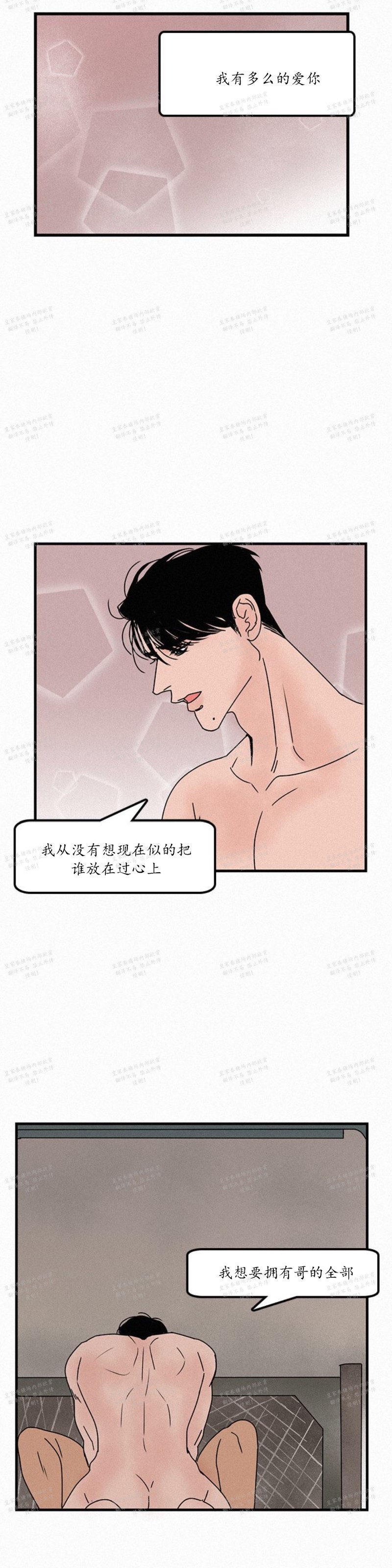 《爱不是真的/爱情的刀刃》漫画最新章节第31话免费下拉式在线观看章节第【19】张图片