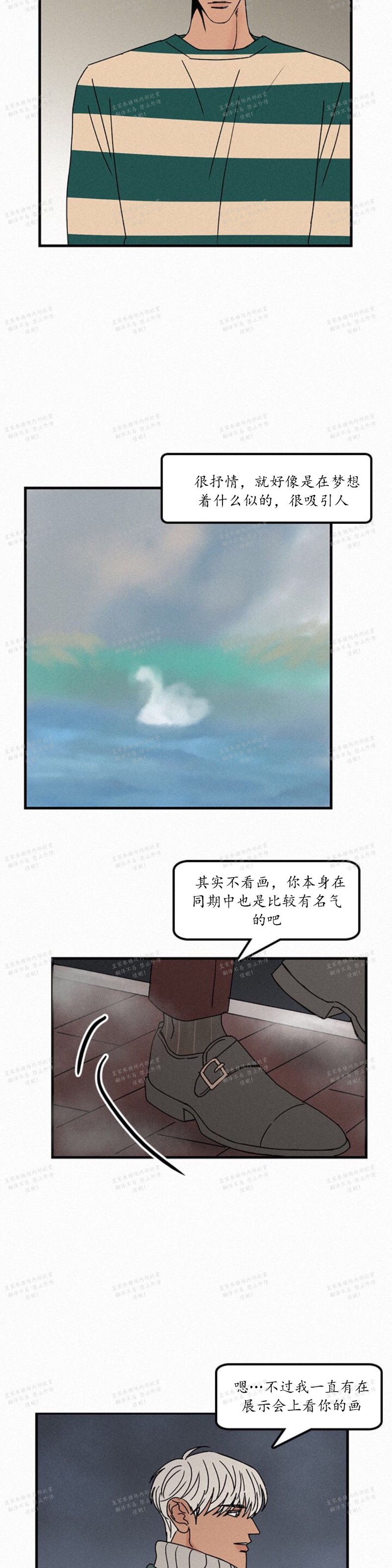 【爱不是真的/爱情的刀刃[耽美]】漫画-（第31话）章节漫画下拉式图片-7.jpg