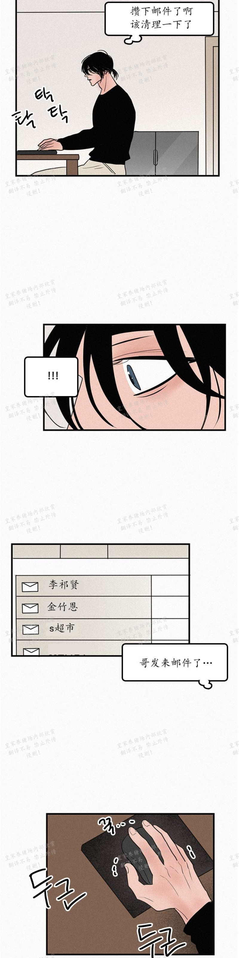 【爱不是真的/爱情的刀刃[耽美]】漫画-（第37话）章节漫画下拉式图片-20.jpg