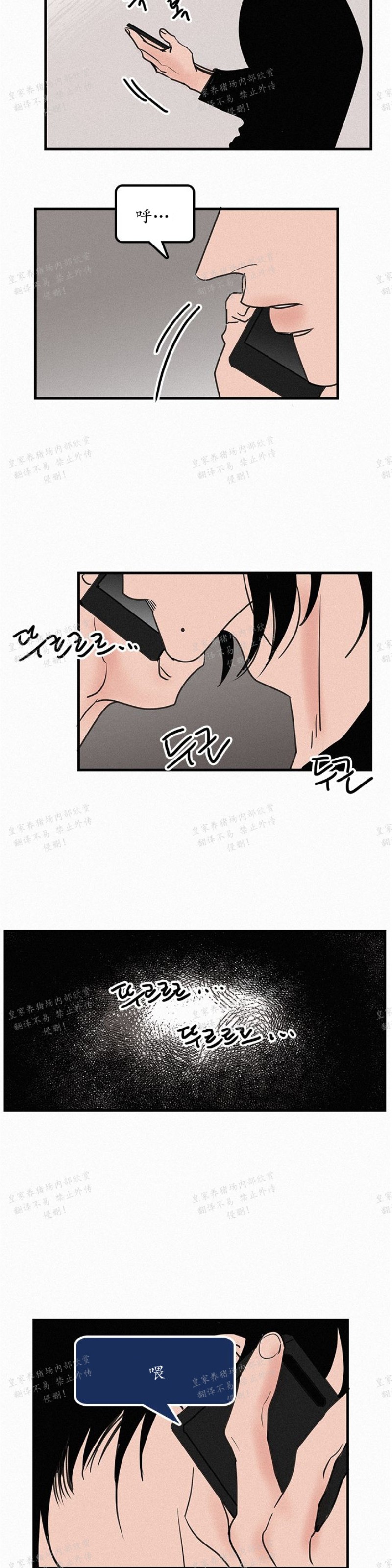 【爱不是真的/爱情的刀刃[耽美]】漫画-（第37话）章节漫画下拉式图片-24.jpg