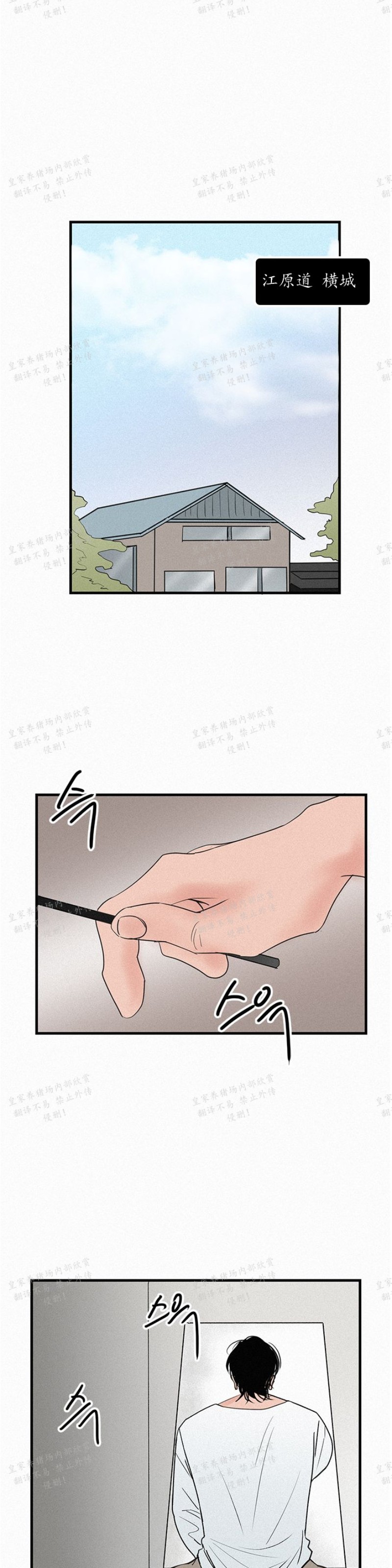 《爱不是真的/爱情的刀刃》漫画最新章节第37话免费下拉式在线观看章节第【9】张图片