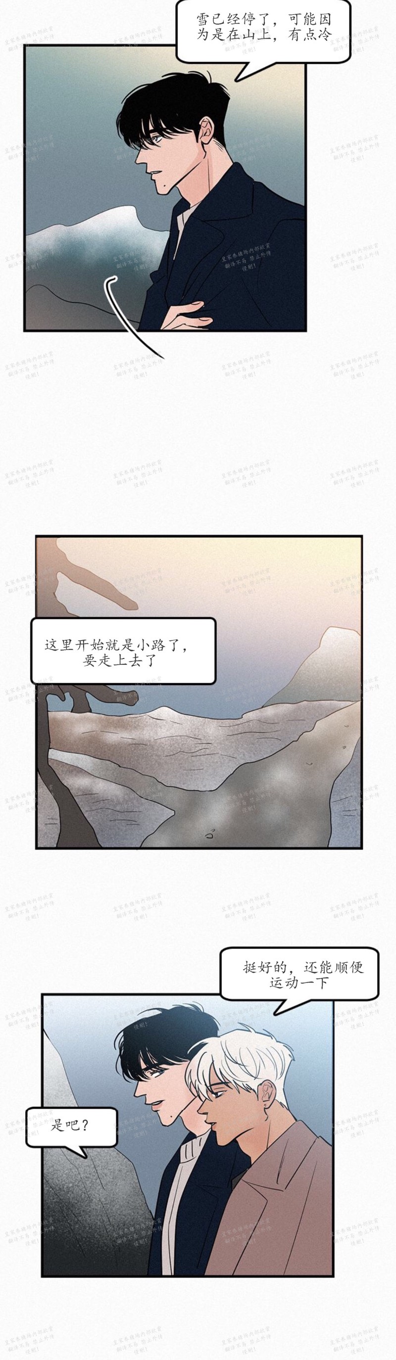 【爱不是真的/爱情的刀刃[耽美]】漫画-（第34话）章节漫画下拉式图片-12.jpg