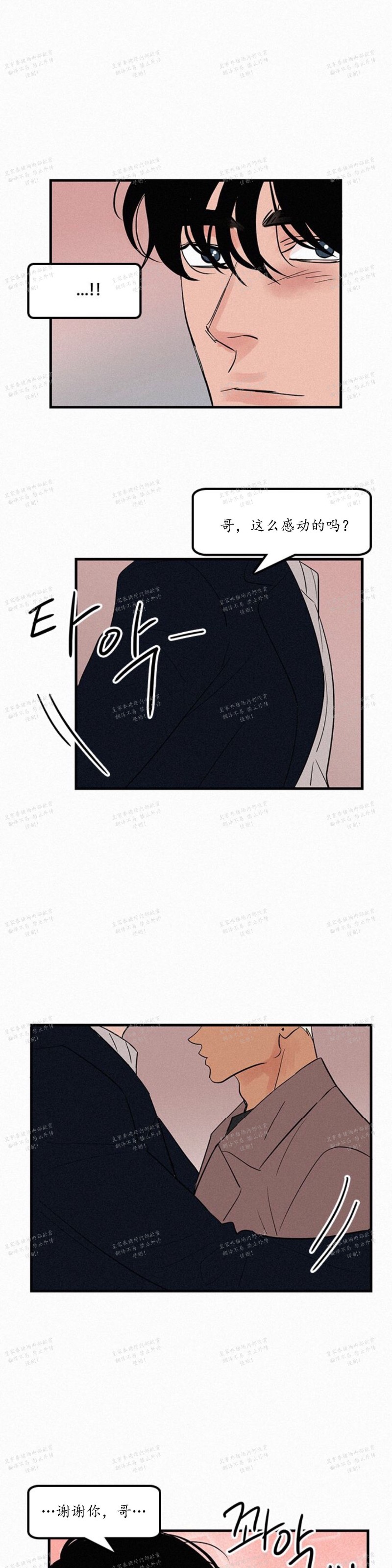 【爱不是真的/爱情的刀刃[耽美]】漫画-（第34话）章节漫画下拉式图片-18.jpg