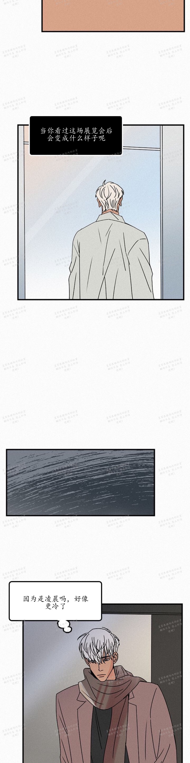 【爱不是真的/爱情的刀刃[耽美]】漫画-（第33话）章节漫画下拉式图片-15.jpg