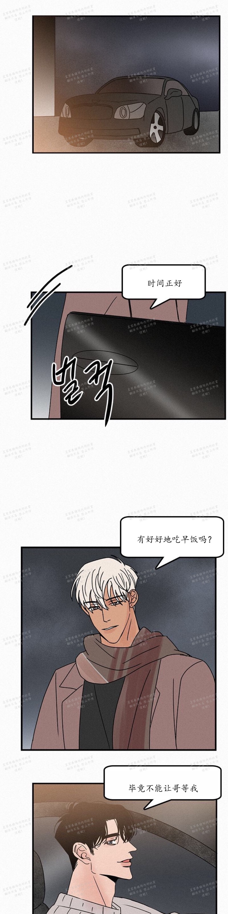 【爱不是真的/爱情的刀刃[耽美]】漫画-（第33话）章节漫画下拉式图片-17.jpg