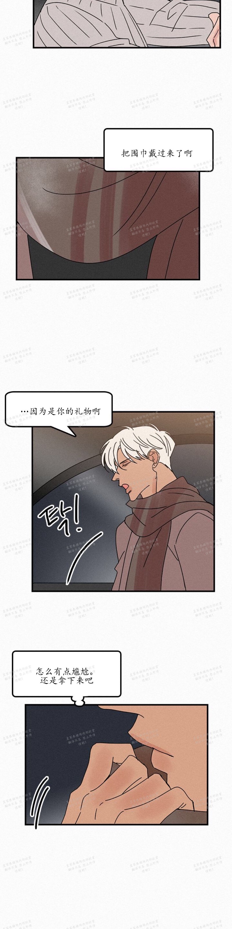 《爱不是真的/爱情的刀刃》漫画最新章节第33话免费下拉式在线观看章节第【18】张图片