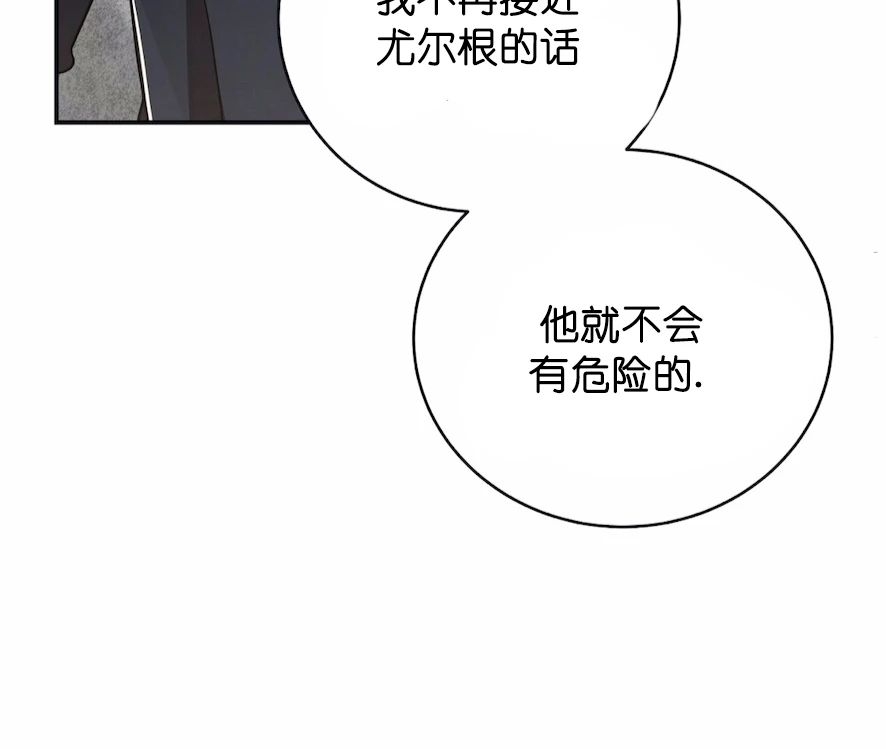 《Big Apple/大苹果/纽约城》漫画最新章节第31话(第二季)免费下拉式在线观看章节第【25】张图片