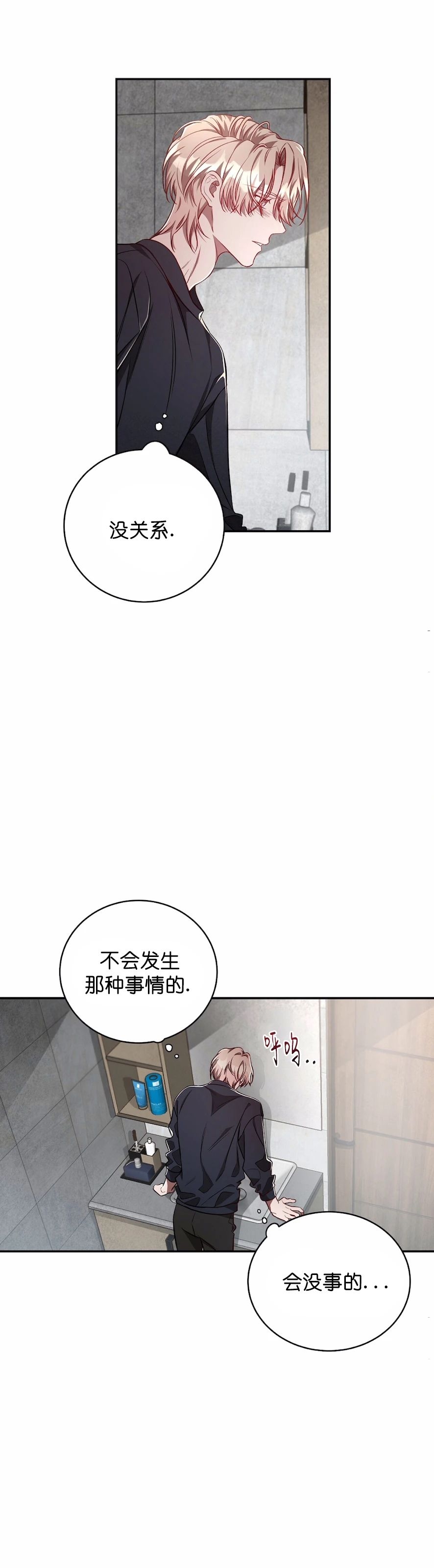 《Big Apple/大苹果/纽约城》漫画最新章节第31话(第二季)免费下拉式在线观看章节第【26】张图片