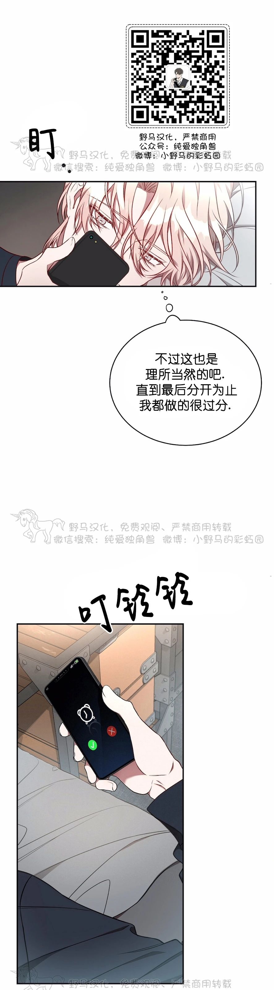 《Big Apple/大苹果/纽约城》漫画最新章节第31话(第二季)免费下拉式在线观看章节第【32】张图片