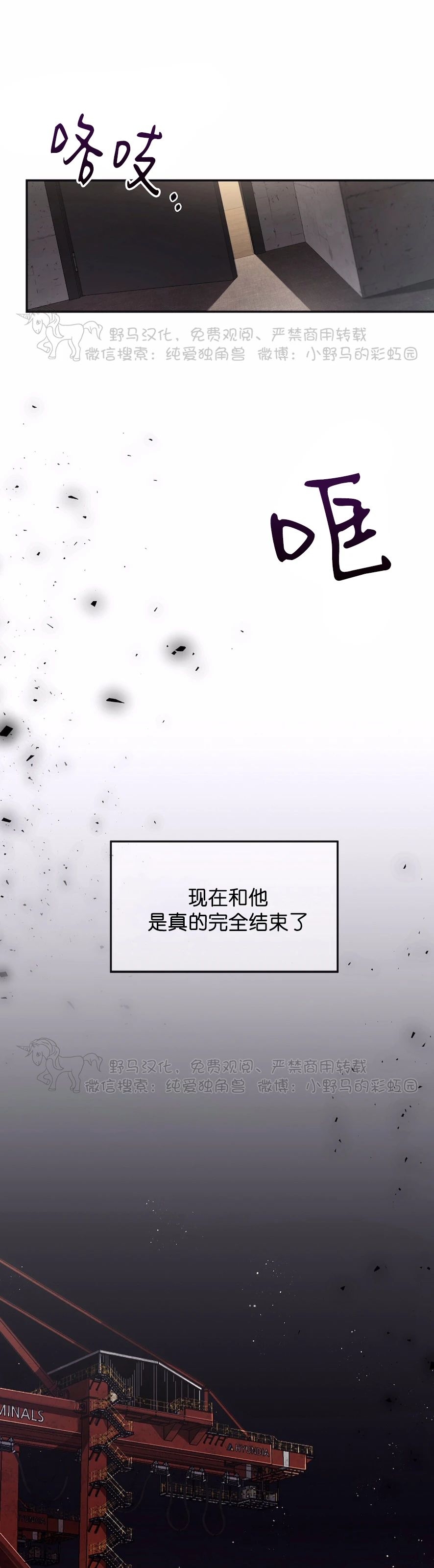 《Big Apple/大苹果/纽约城》漫画最新章节第31话(第二季)免费下拉式在线观看章节第【38】张图片