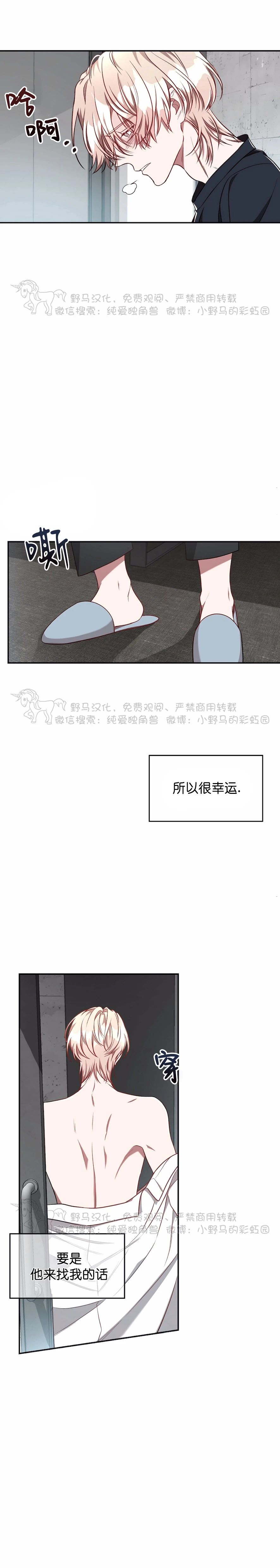 【Big Apple/大苹果/纽约城[腐漫]】漫画-（第31话(第二季)）章节漫画下拉式图片-第18张图片