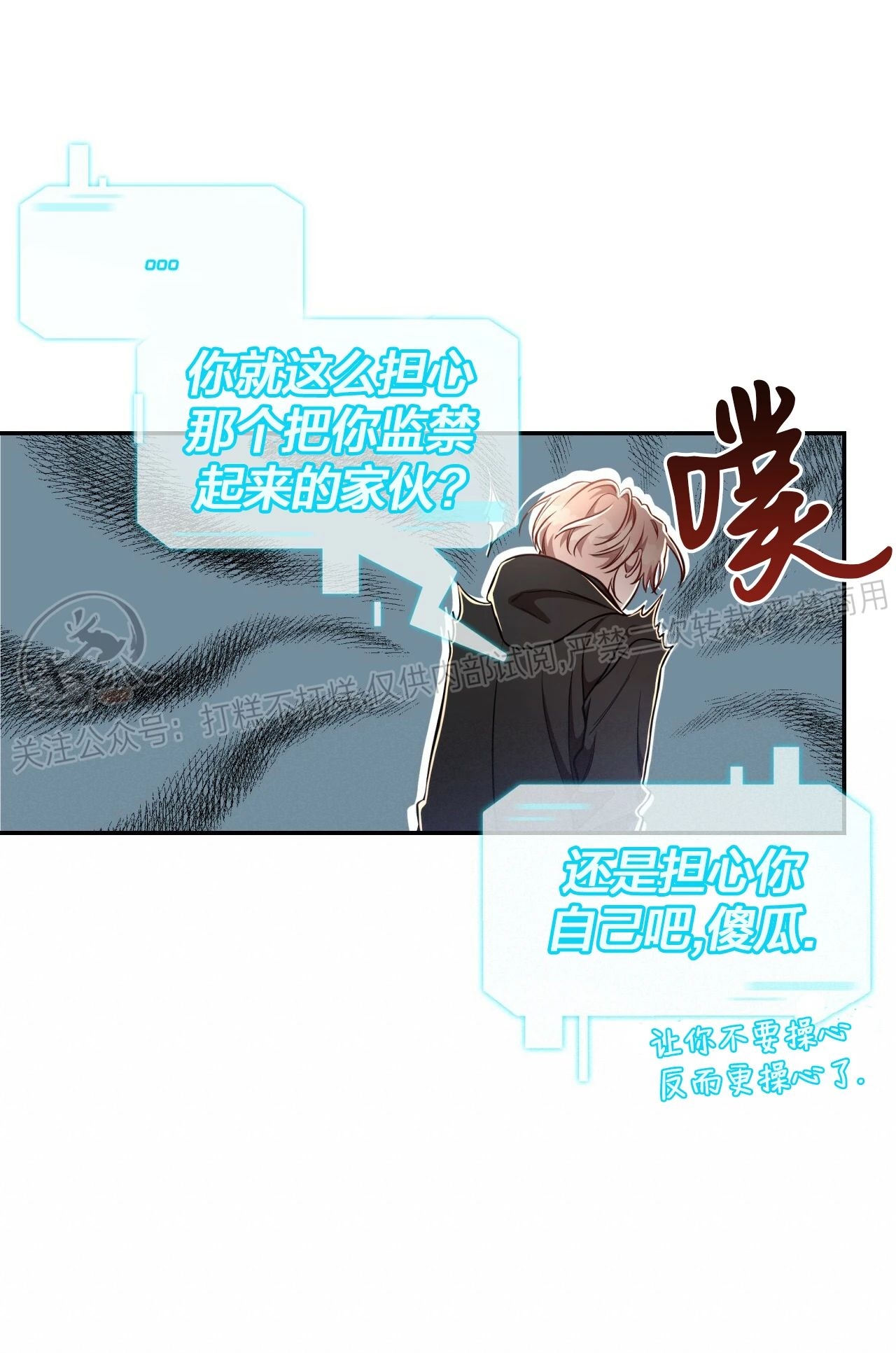 《Big Apple/大苹果/纽约城》漫画最新章节第32话免费下拉式在线观看章节第【22】张图片