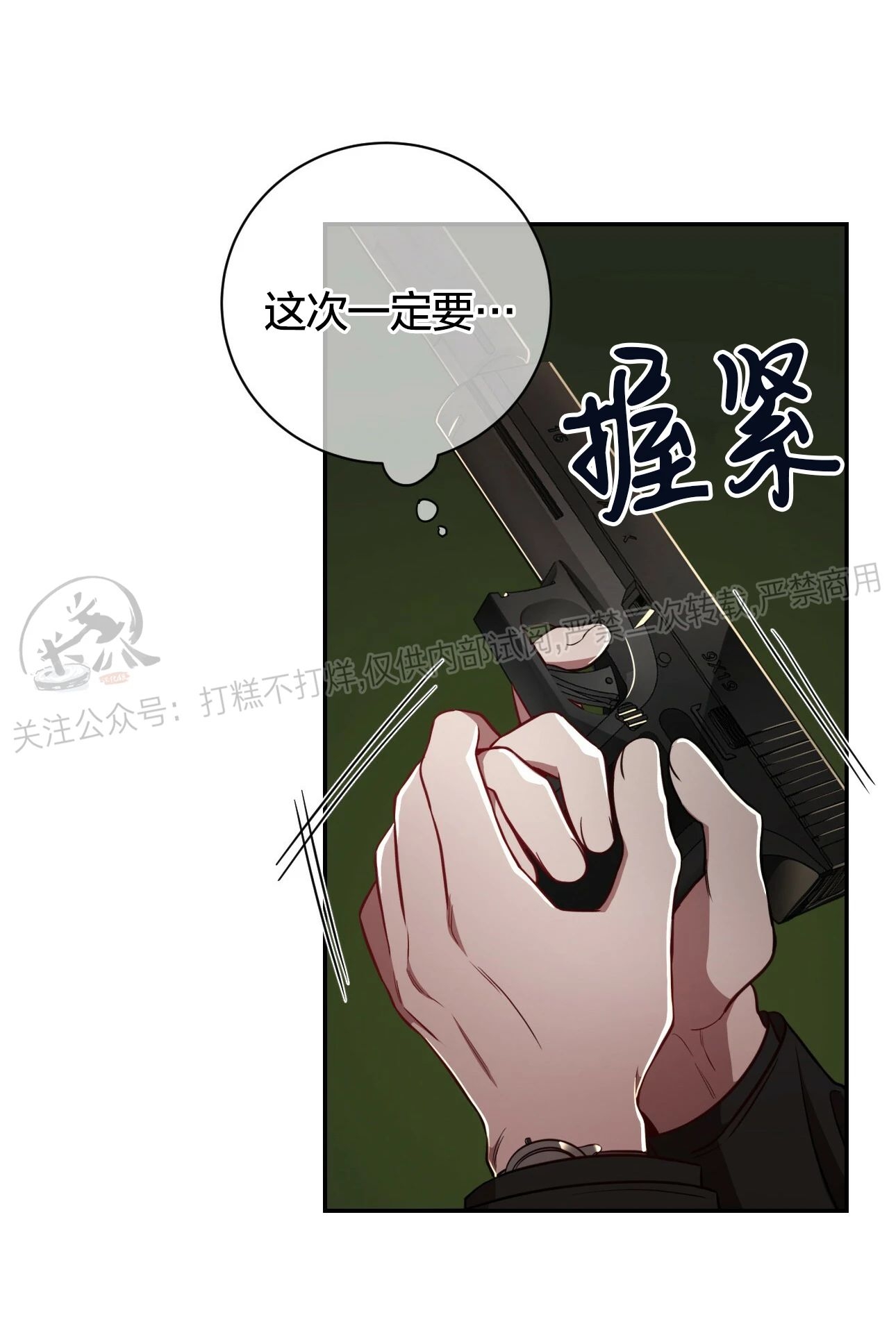 《Big Apple/大苹果/纽约城》漫画最新章节第32话免费下拉式在线观看章节第【38】张图片