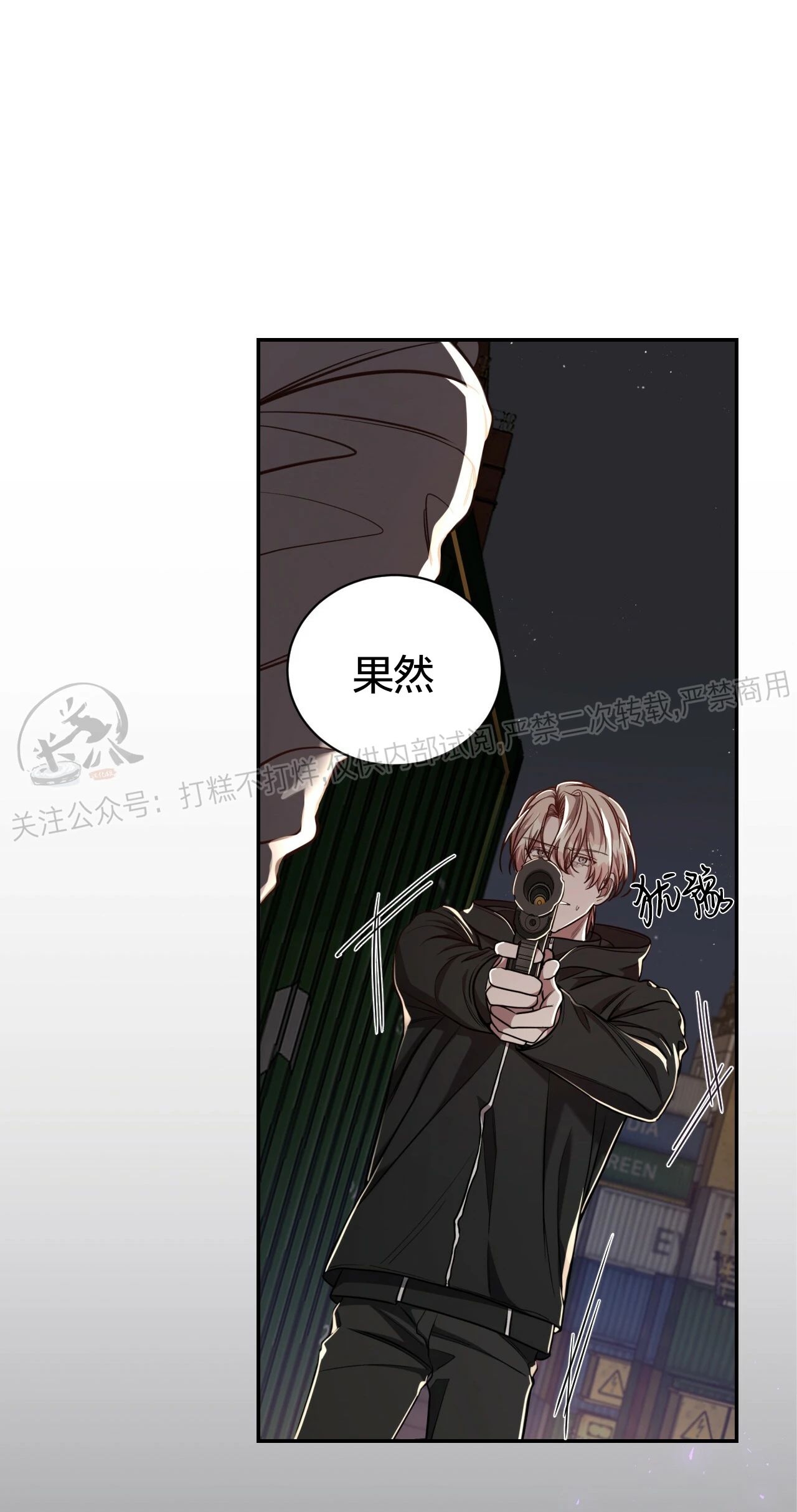 《Big Apple/大苹果/纽约城》漫画最新章节第32话免费下拉式在线观看章节第【51】张图片