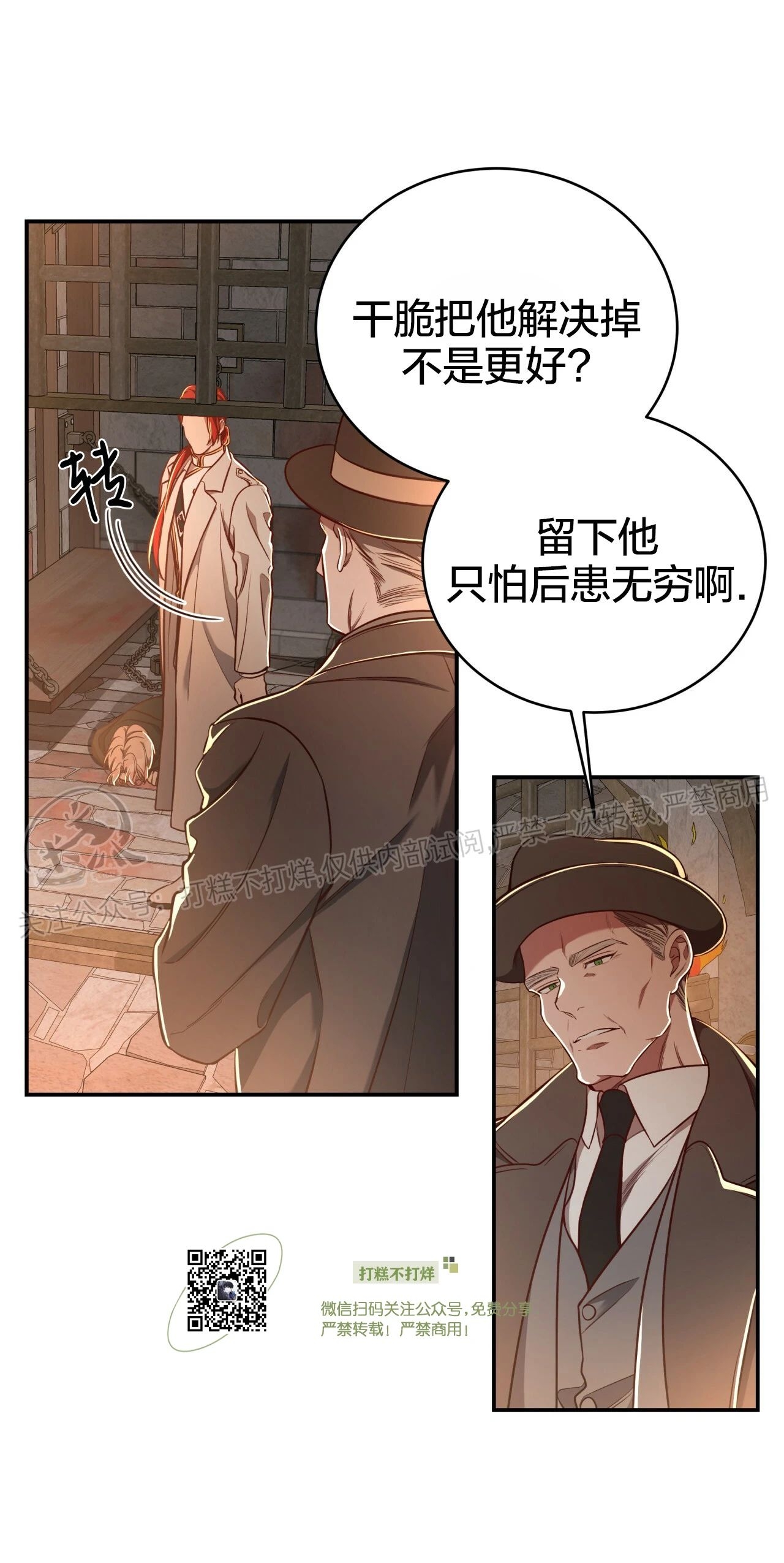 《Big Apple/大苹果/纽约城》漫画最新章节第33话免费下拉式在线观看章节第【4】张图片