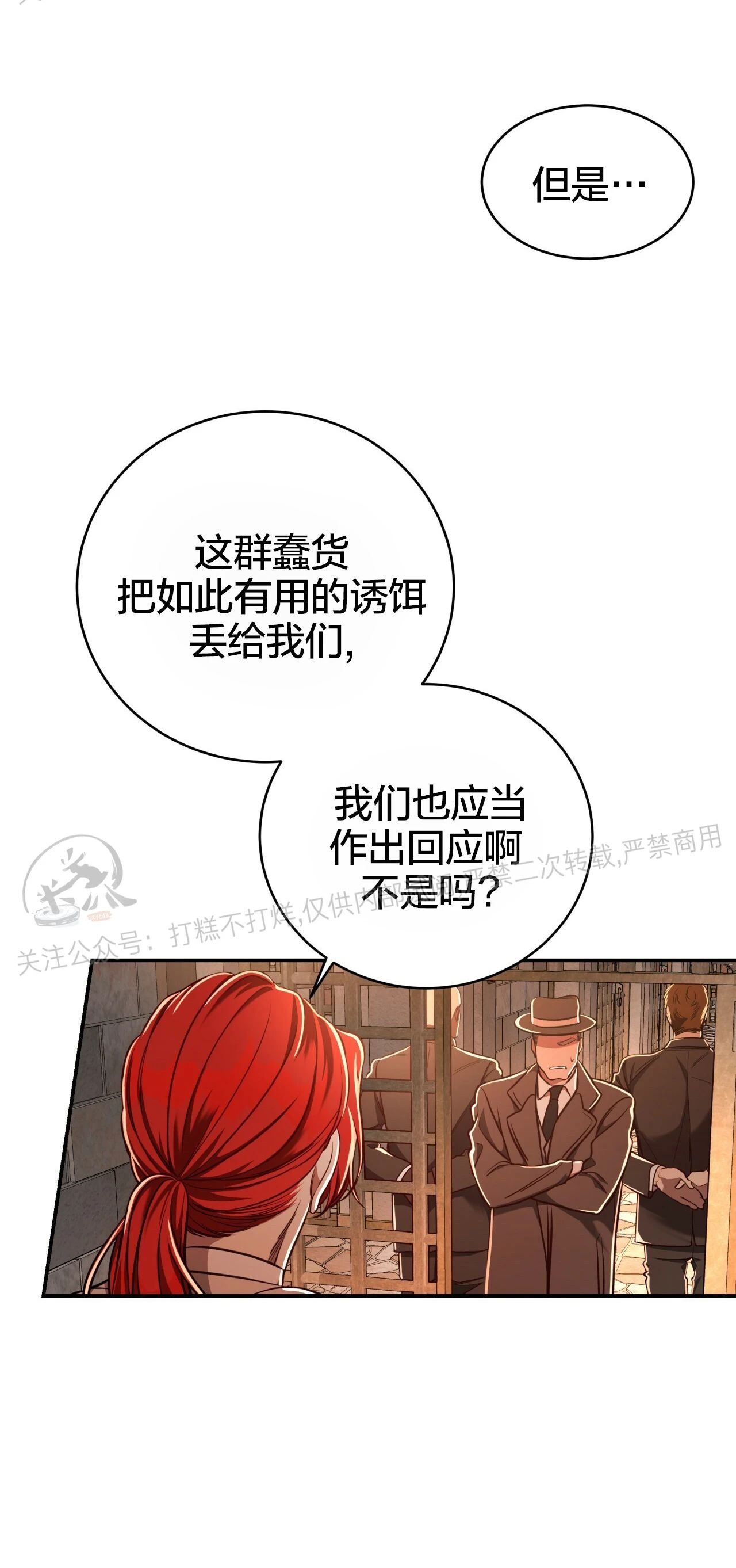 《Big Apple/大苹果/纽约城》漫画最新章节第33话免费下拉式在线观看章节第【7】张图片