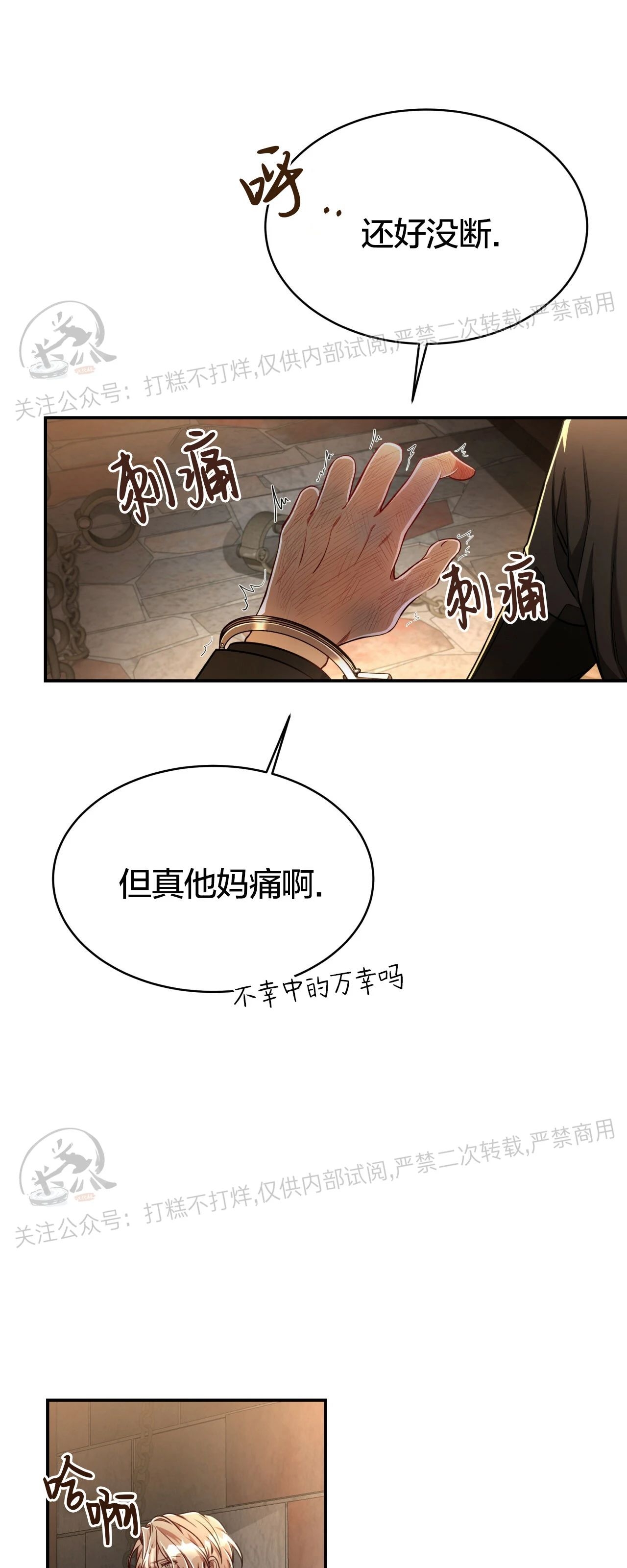 《Big Apple/大苹果/纽约城》漫画最新章节第33话免费下拉式在线观看章节第【37】张图片