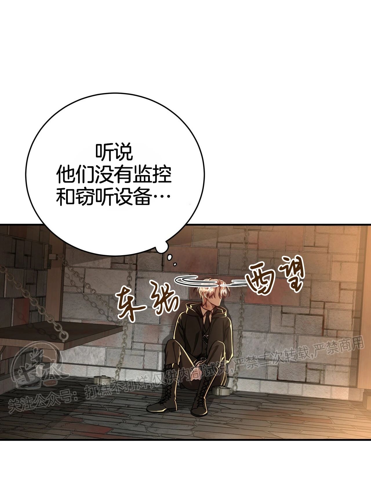 《Big Apple/大苹果/纽约城》漫画最新章节第33话免费下拉式在线观看章节第【39】张图片