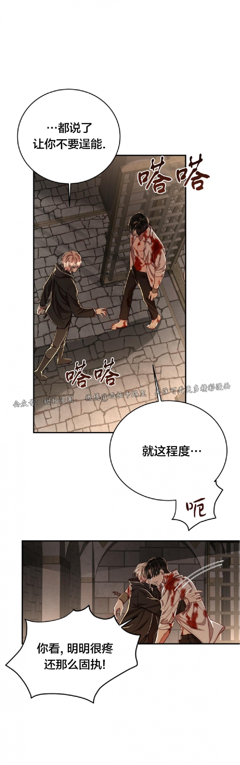 《Big Apple/大苹果/纽约城》漫画最新章节第35话免费下拉式在线观看章节第【37】张图片