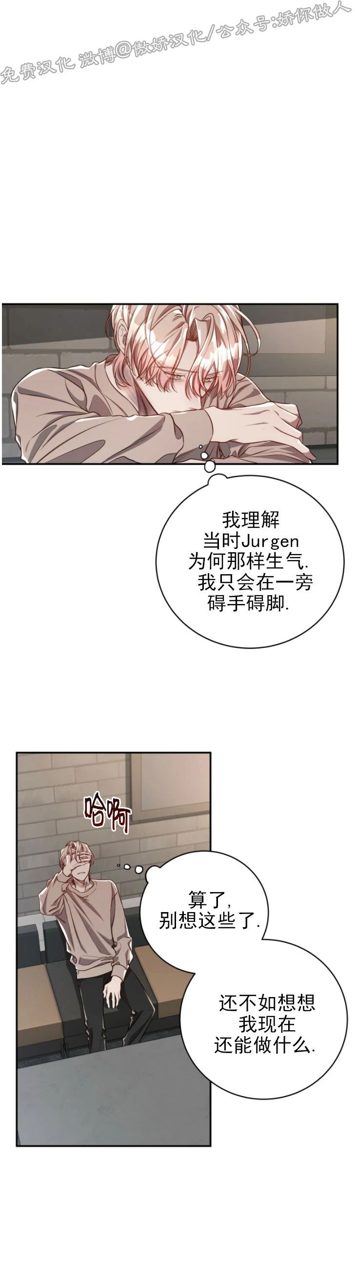 《Big Apple/大苹果/纽约城》漫画最新章节第37话免费下拉式在线观看章节第【16】张图片