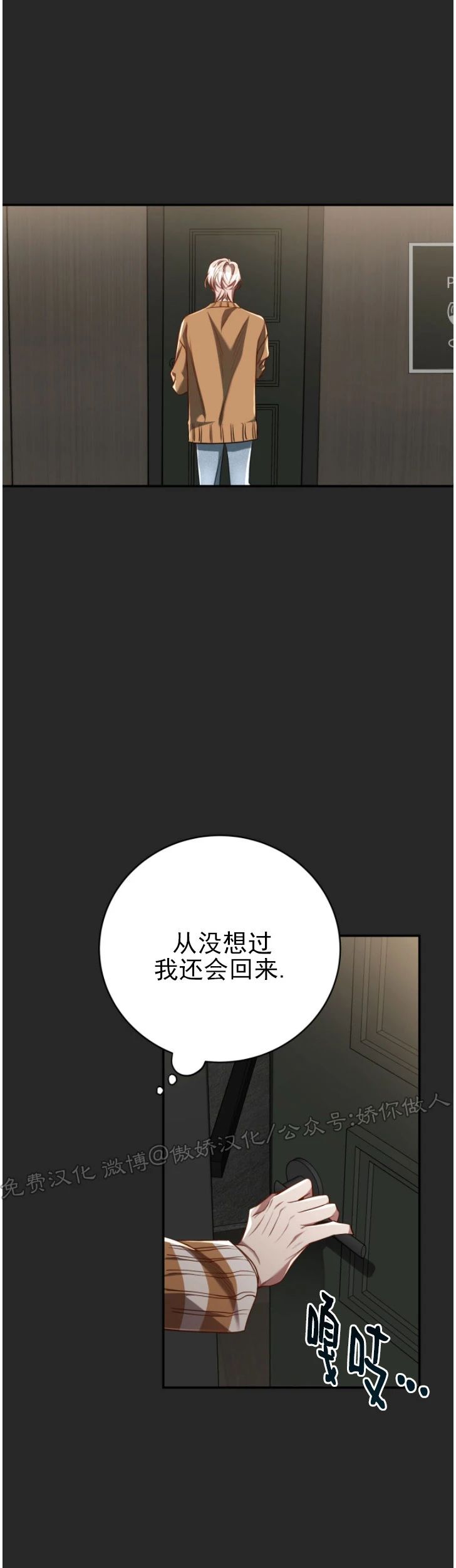 《Big Apple/大苹果/纽约城》漫画最新章节第37话免费下拉式在线观看章节第【25】张图片