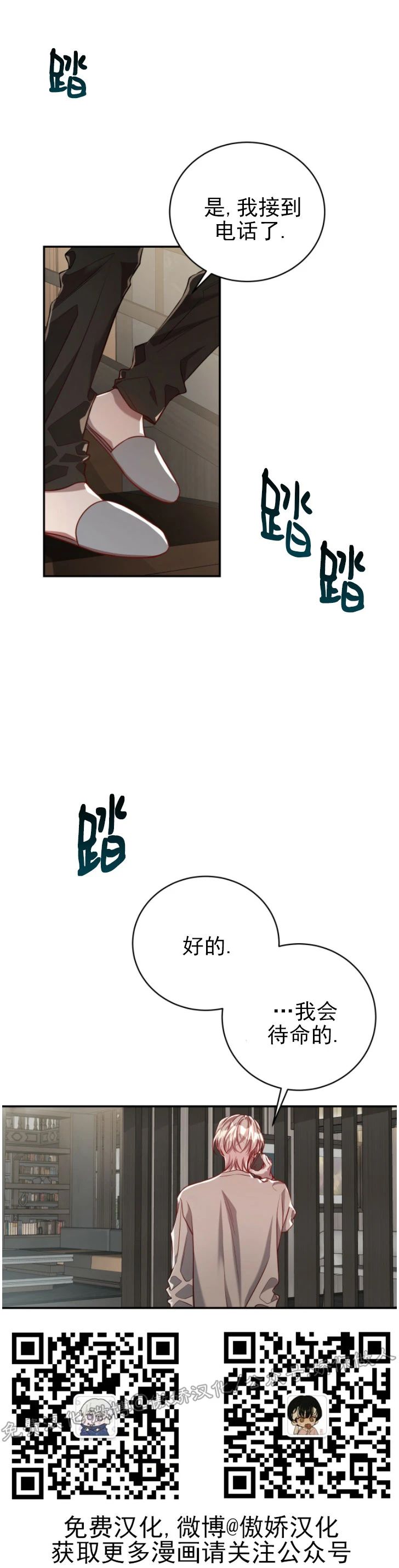 《Big Apple/大苹果/纽约城》漫画最新章节第37话免费下拉式在线观看章节第【7】张图片