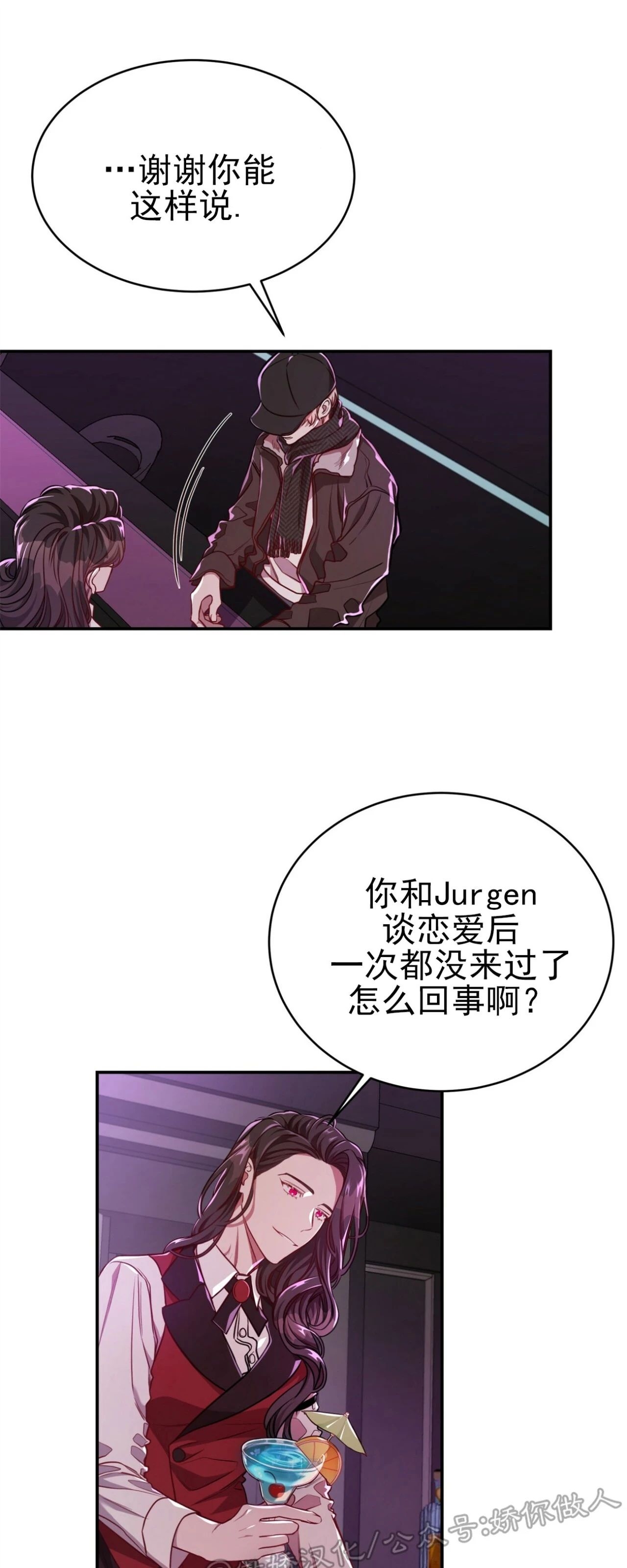 《Big Apple/大苹果/纽约城》漫画最新章节第38话免费下拉式在线观看章节第【14】张图片