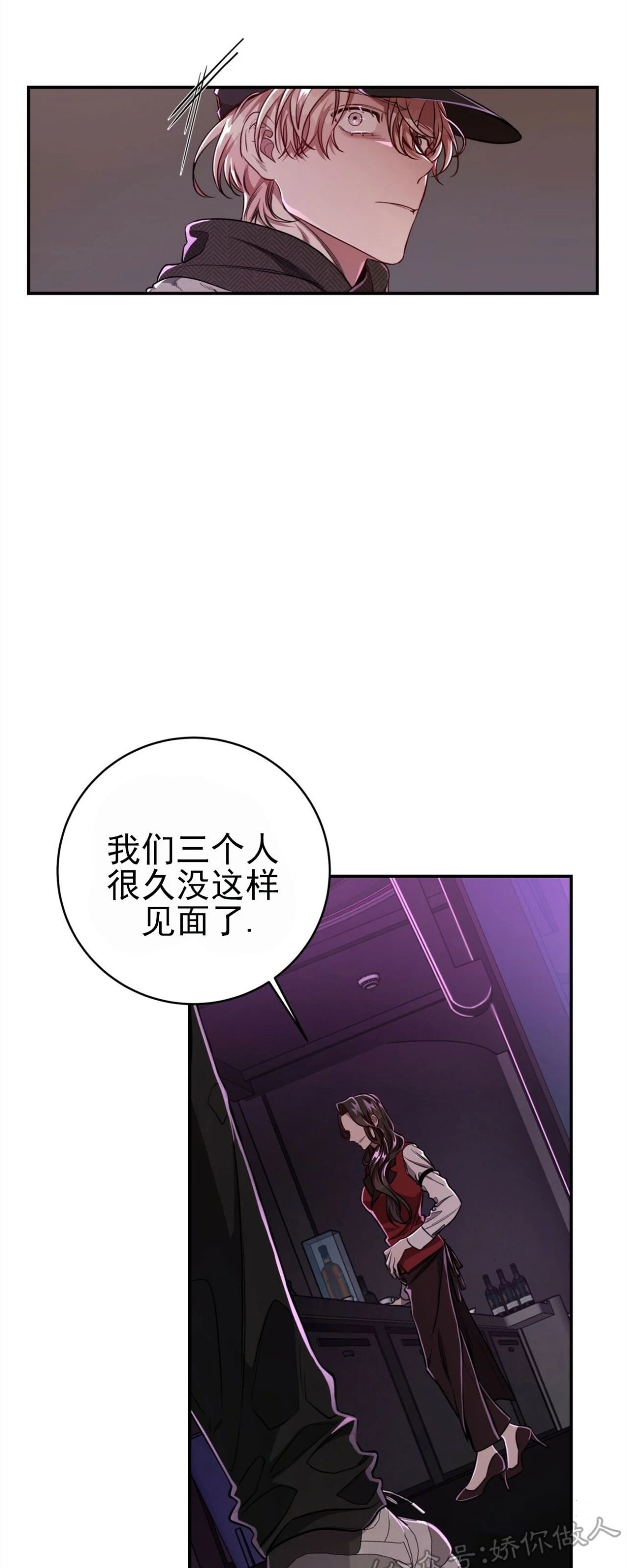 【Big Apple/大苹果/纽约城[耽美]】漫画-（第38话）章节漫画下拉式图片-53.jpg