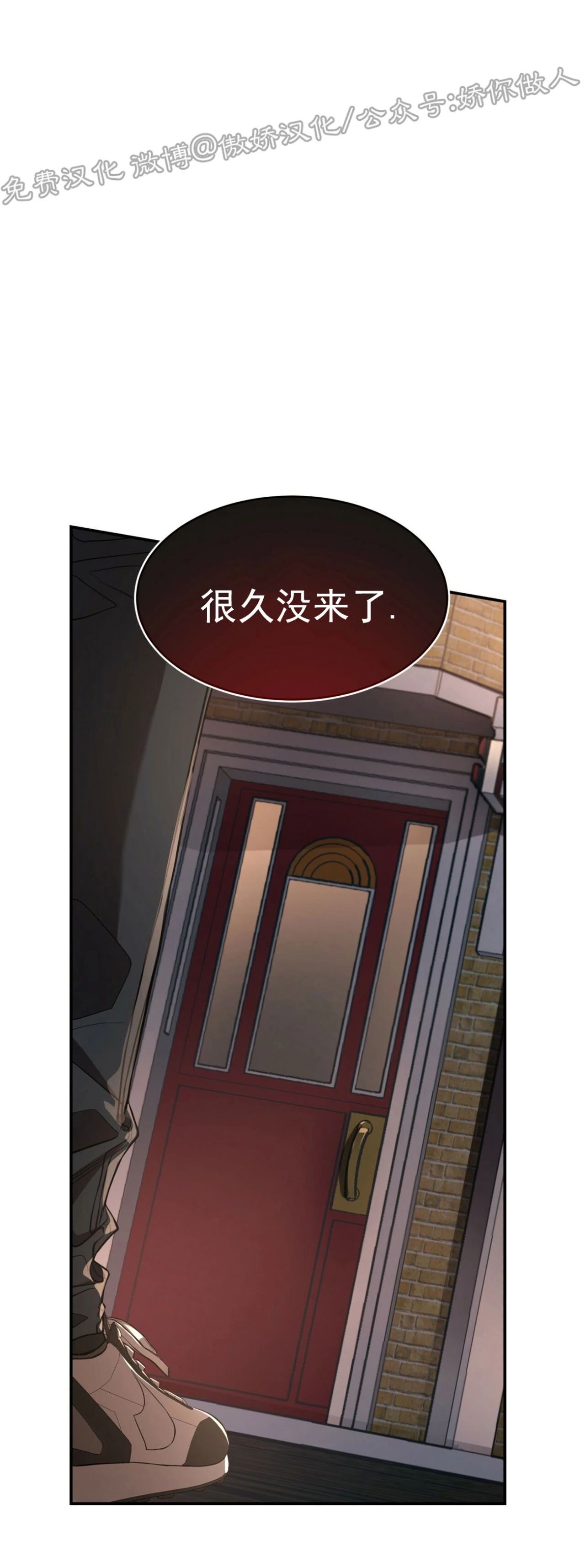 【Big Apple/大苹果/纽约城[腐漫]】漫画-（第38话）章节漫画下拉式图片-第4张图片