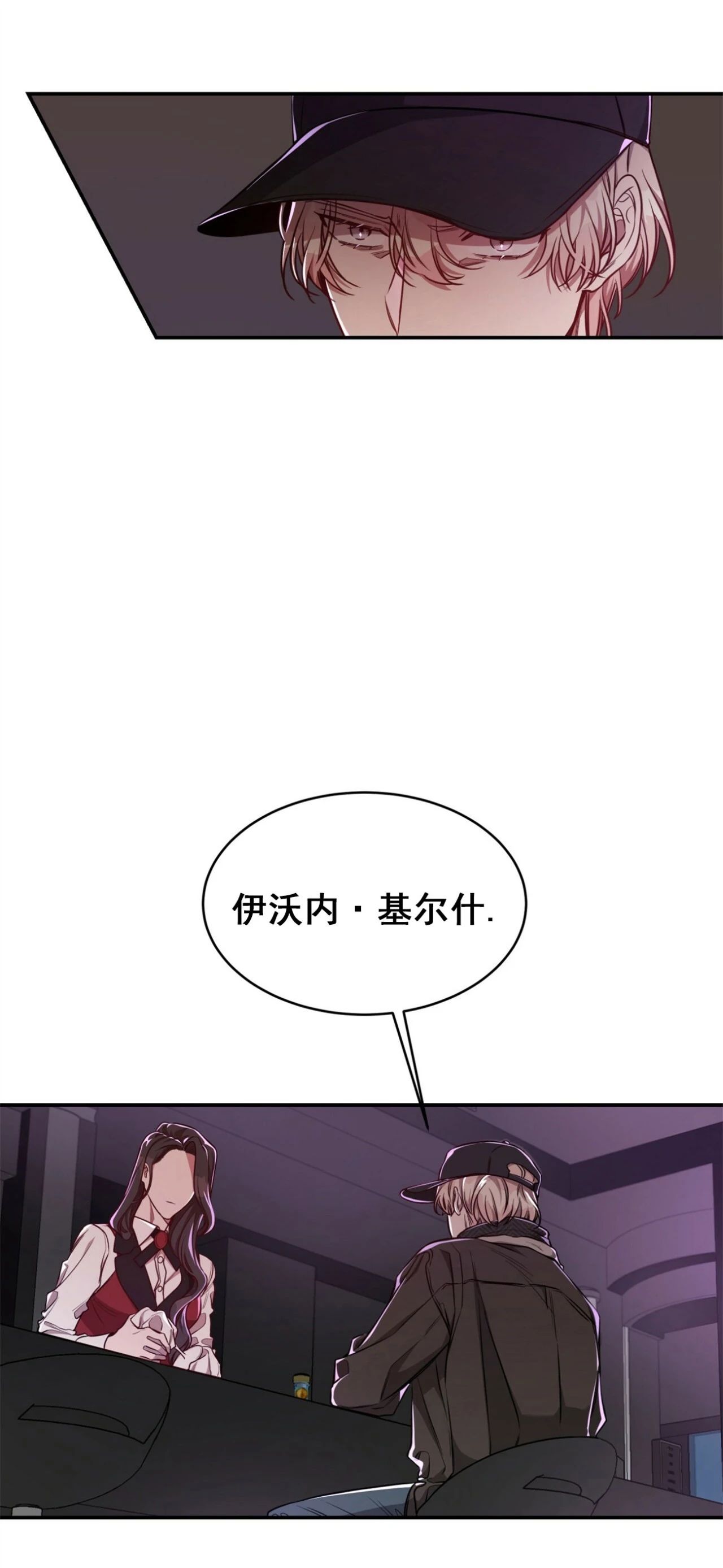 【Big Apple/大苹果/纽约城[腐漫]】漫画-（第38话）章节漫画下拉式图片-第16张图片