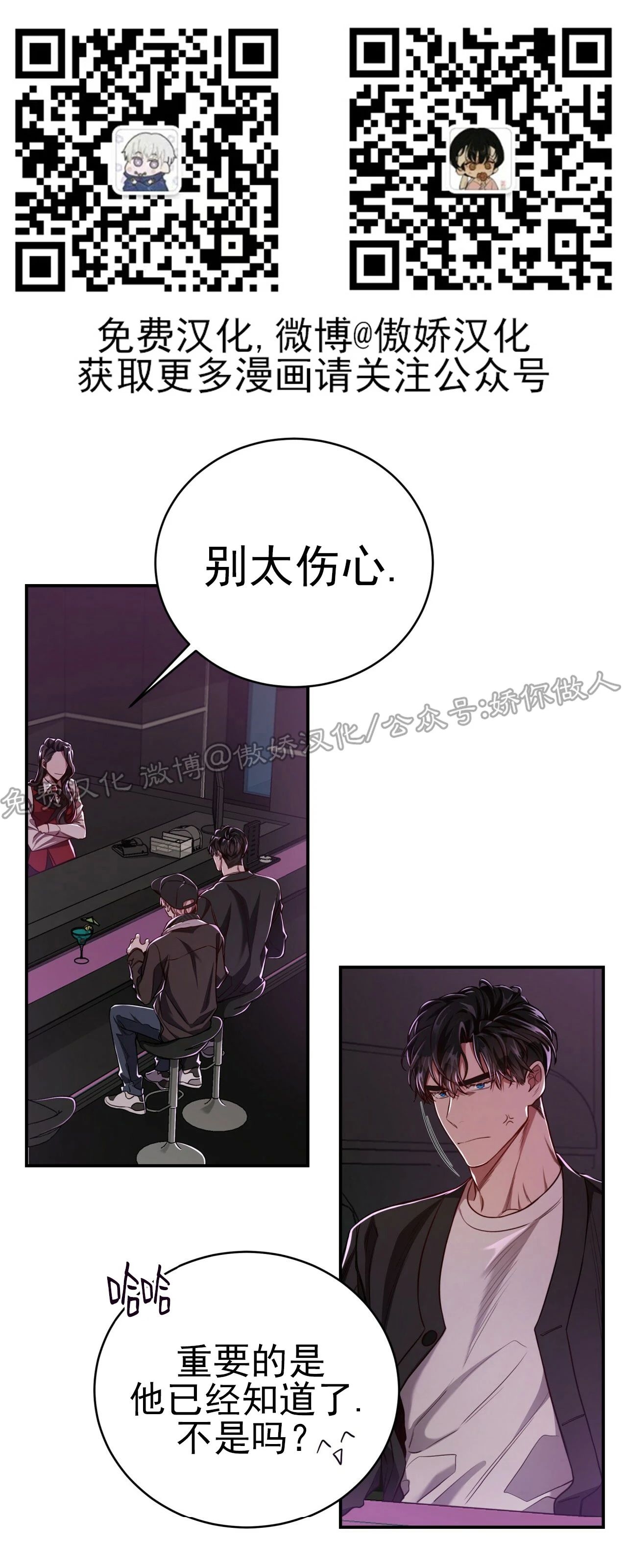 《Big Apple/大苹果/纽约城》漫画最新章节第39话免费下拉式在线观看章节第【15】张图片