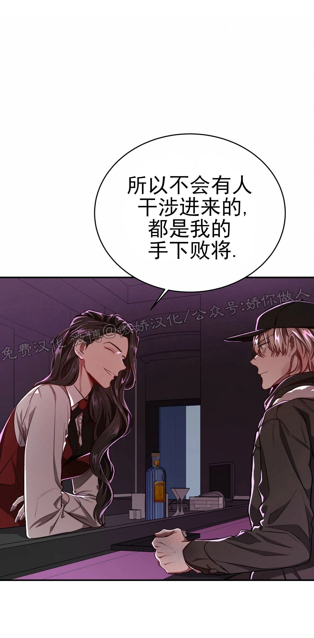 《Big Apple/大苹果/纽约城》漫画最新章节第39话免费下拉式在线观看章节第【30】张图片