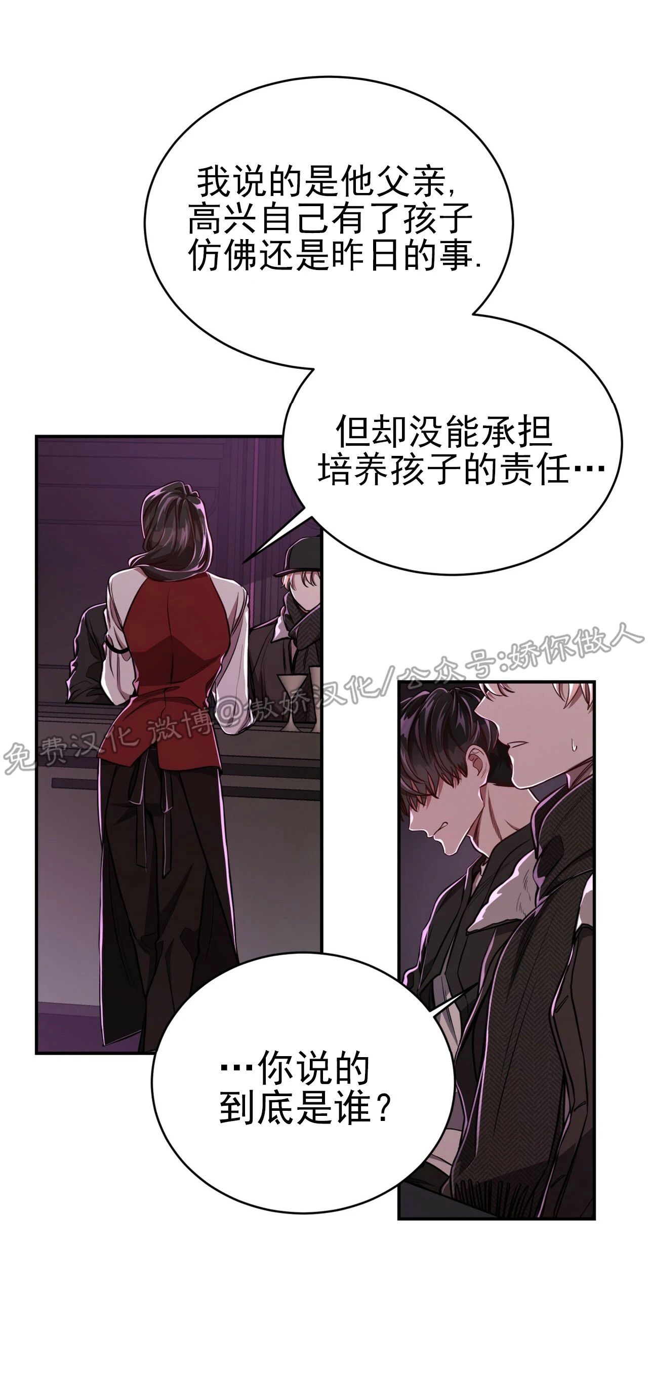 《Big Apple/大苹果/纽约城》漫画最新章节第39话免费下拉式在线观看章节第【40】张图片