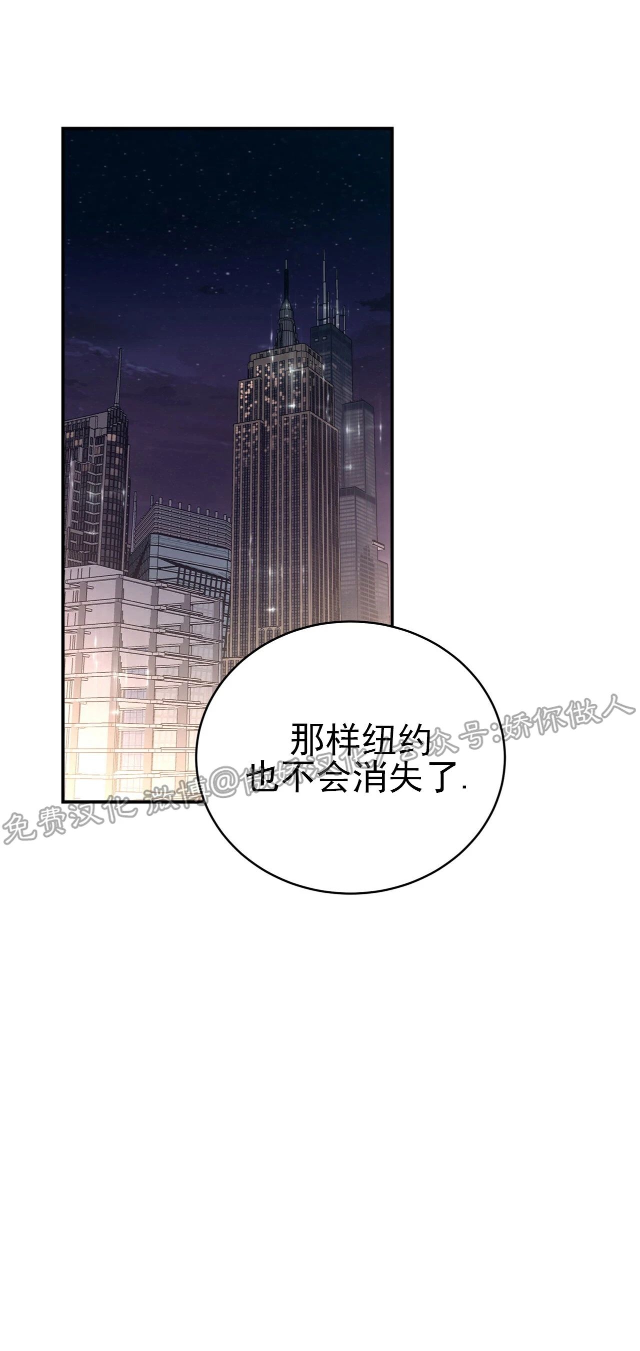 《Big Apple/大苹果/纽约城》漫画最新章节第39话免费下拉式在线观看章节第【62】张图片