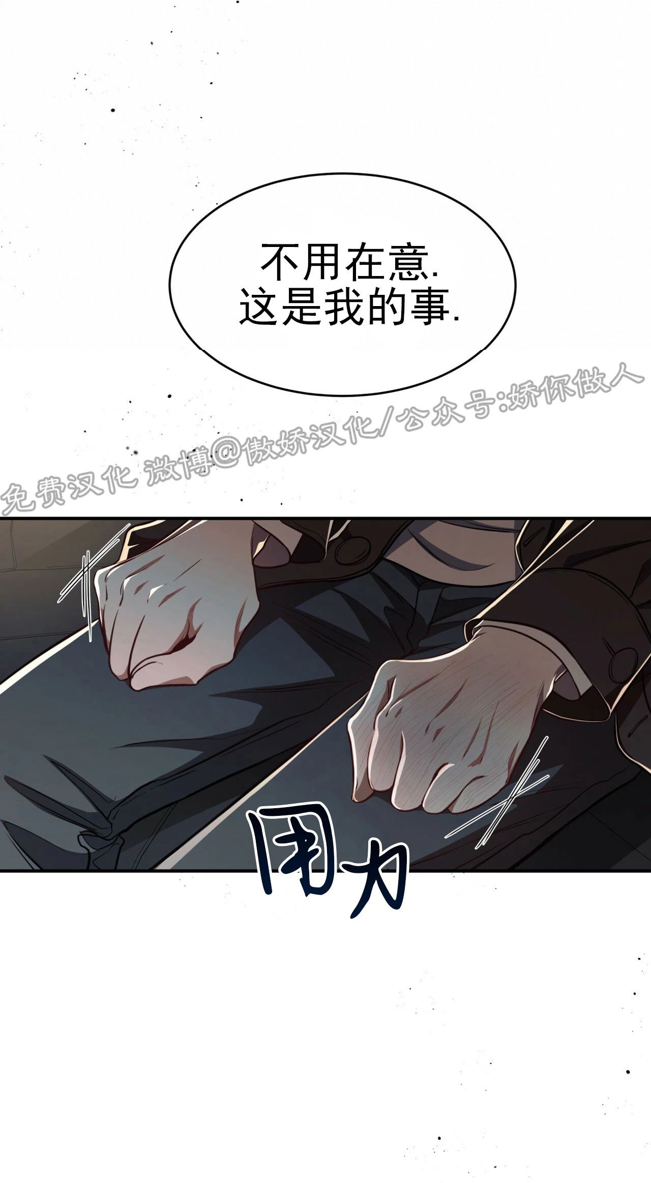 《Big Apple/大苹果/纽约城》漫画最新章节第40话免费下拉式在线观看章节第【44】张图片