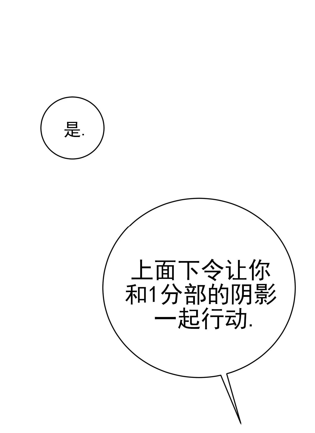 【Big Apple/大苹果/纽约城[腐漫]】漫画-（第40话）章节漫画下拉式图片-第60张图片