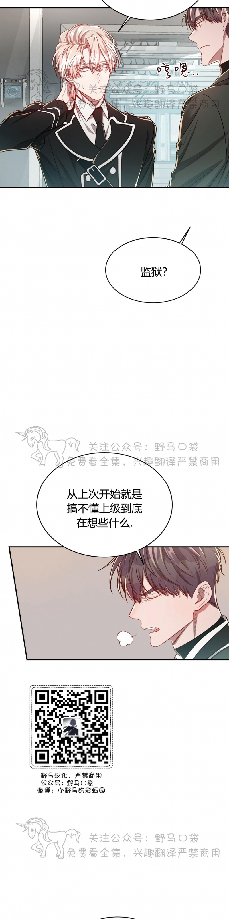 《Big Apple/大苹果/纽约城》漫画最新章节第41话免费下拉式在线观看章节第【8】张图片