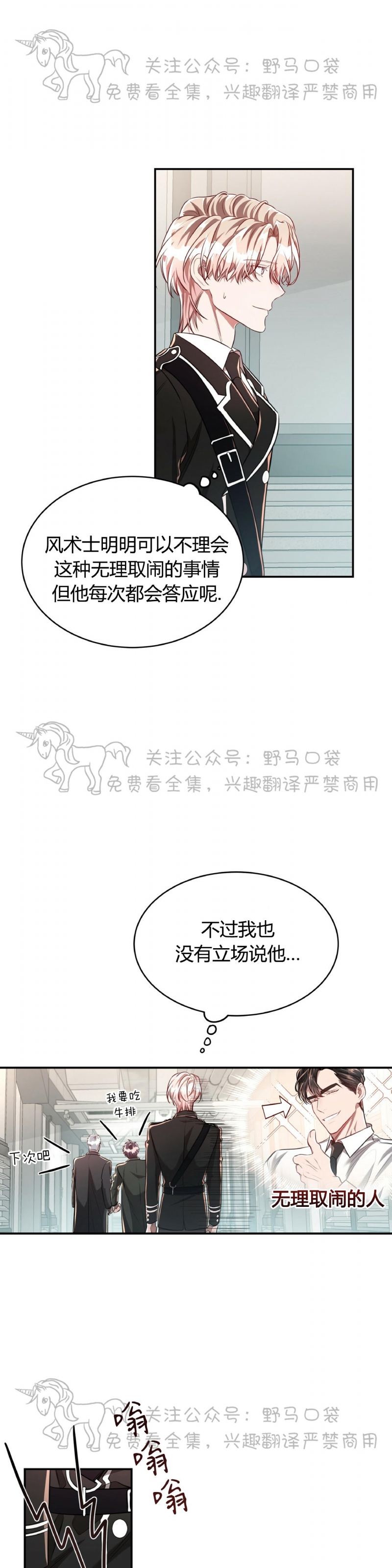 《Big Apple/大苹果/纽约城》漫画最新章节第41话免费下拉式在线观看章节第【11】张图片