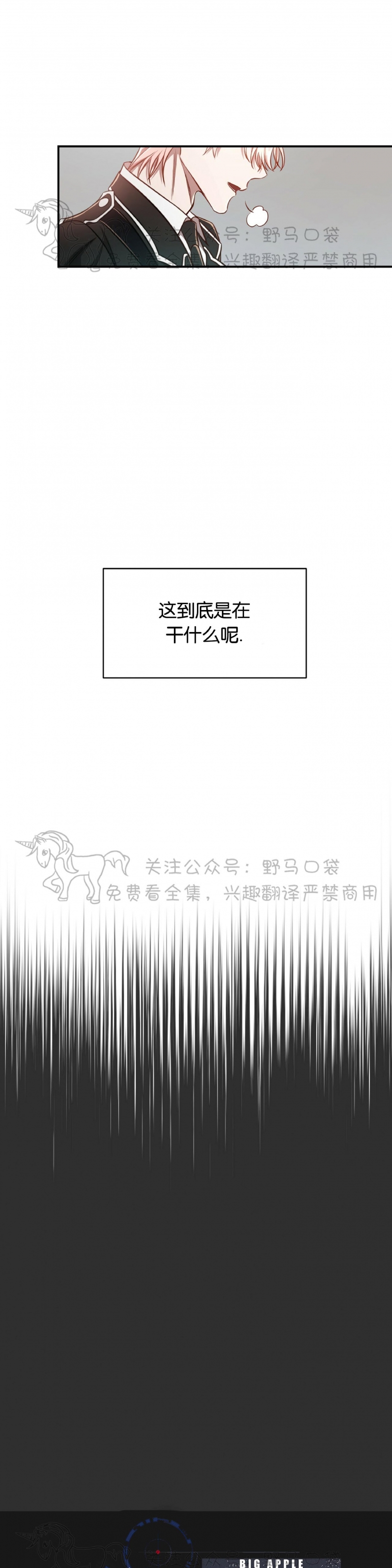 《Big Apple/大苹果/纽约城》漫画最新章节第41话免费下拉式在线观看章节第【16】张图片