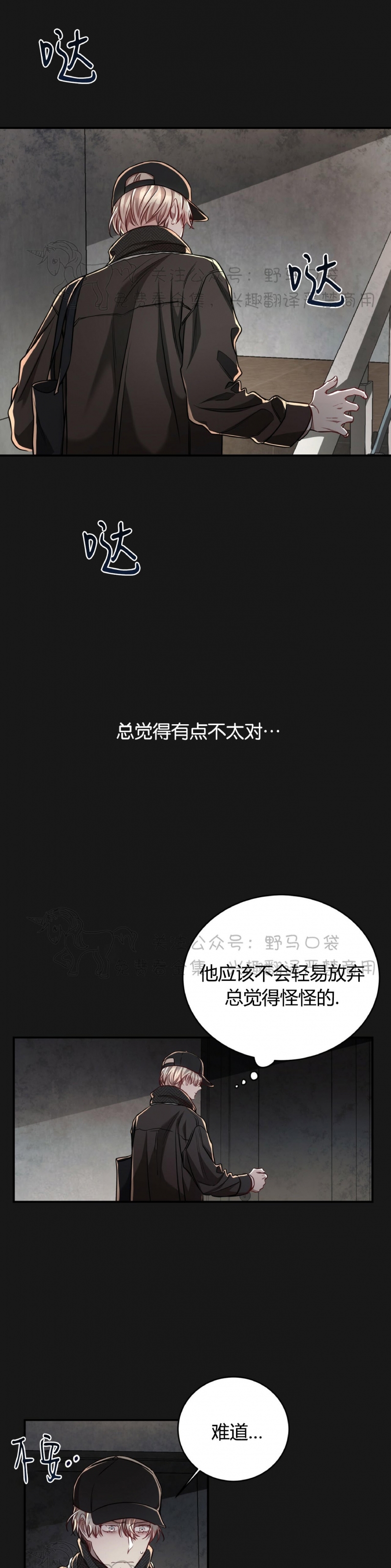 《Big Apple/大苹果/纽约城》漫画最新章节第41话免费下拉式在线观看章节第【27】张图片