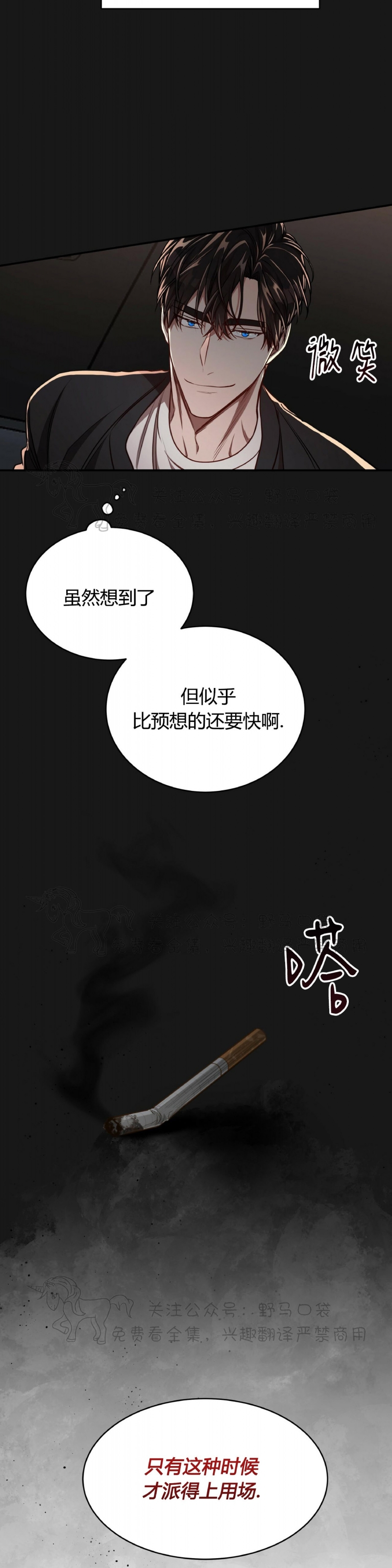 《Big Apple/大苹果/纽约城》漫画最新章节第41话免费下拉式在线观看章节第【33】张图片