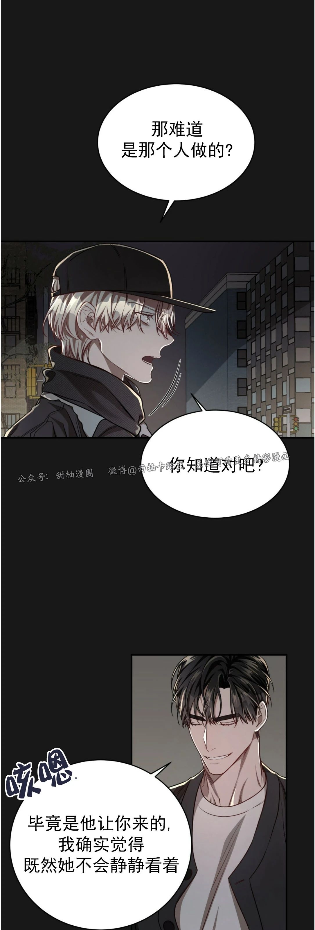 《Big Apple/大苹果/纽约城》漫画最新章节第42话免费下拉式在线观看章节第【5】张图片