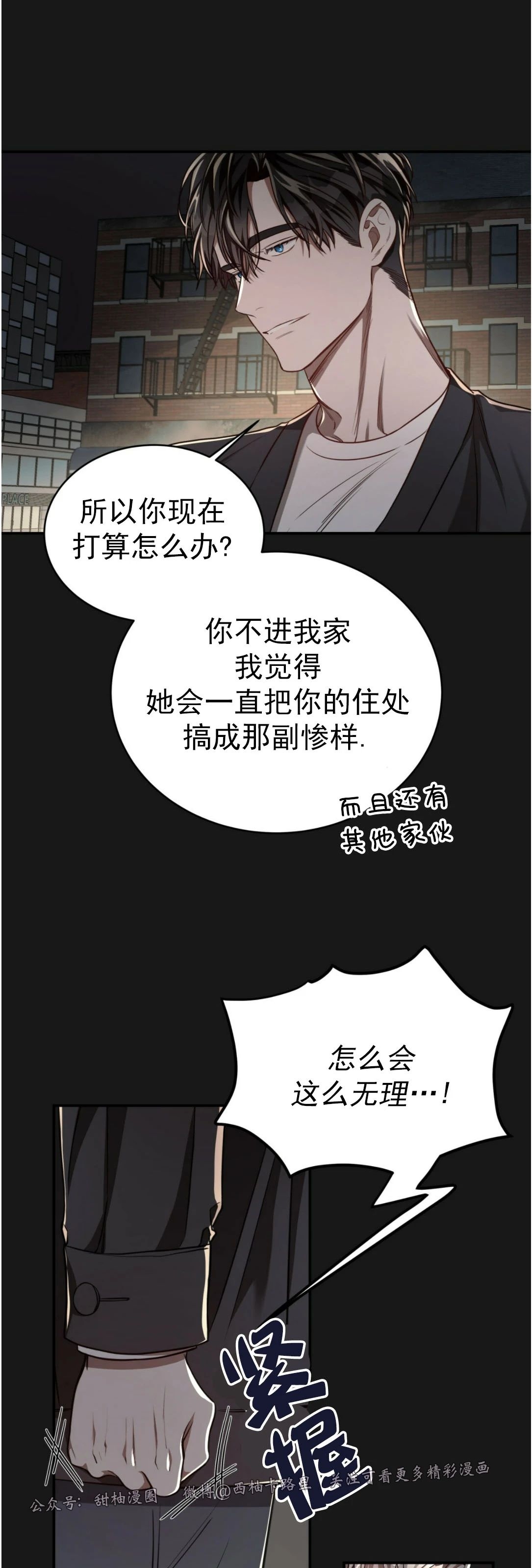 《Big Apple/大苹果/纽约城》漫画最新章节第42话免费下拉式在线观看章节第【8】张图片