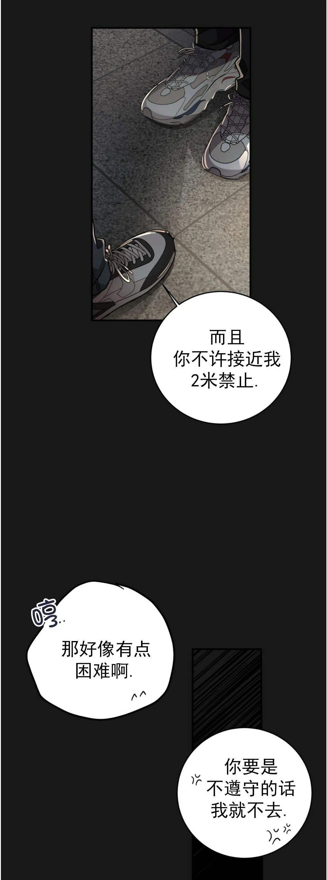 《Big Apple/大苹果/纽约城》漫画最新章节第42话免费下拉式在线观看章节第【12】张图片