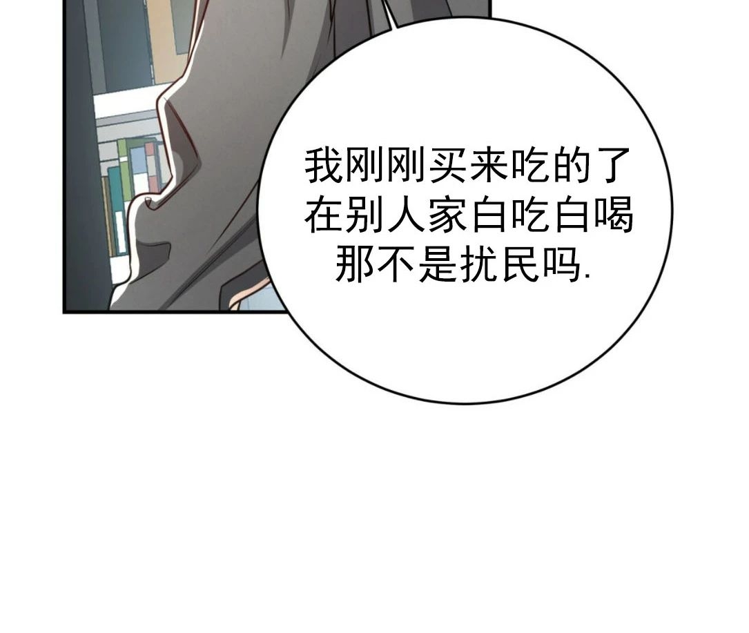 《Big Apple/大苹果/纽约城》漫画最新章节第42话免费下拉式在线观看章节第【45】张图片