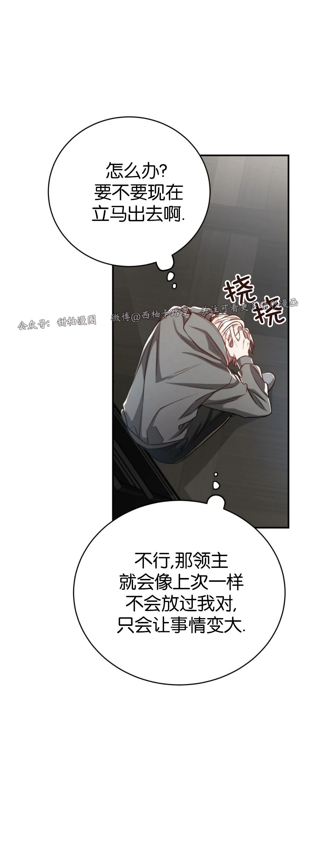 《Big Apple/大苹果/纽约城》漫画最新章节第42话免费下拉式在线观看章节第【54】张图片