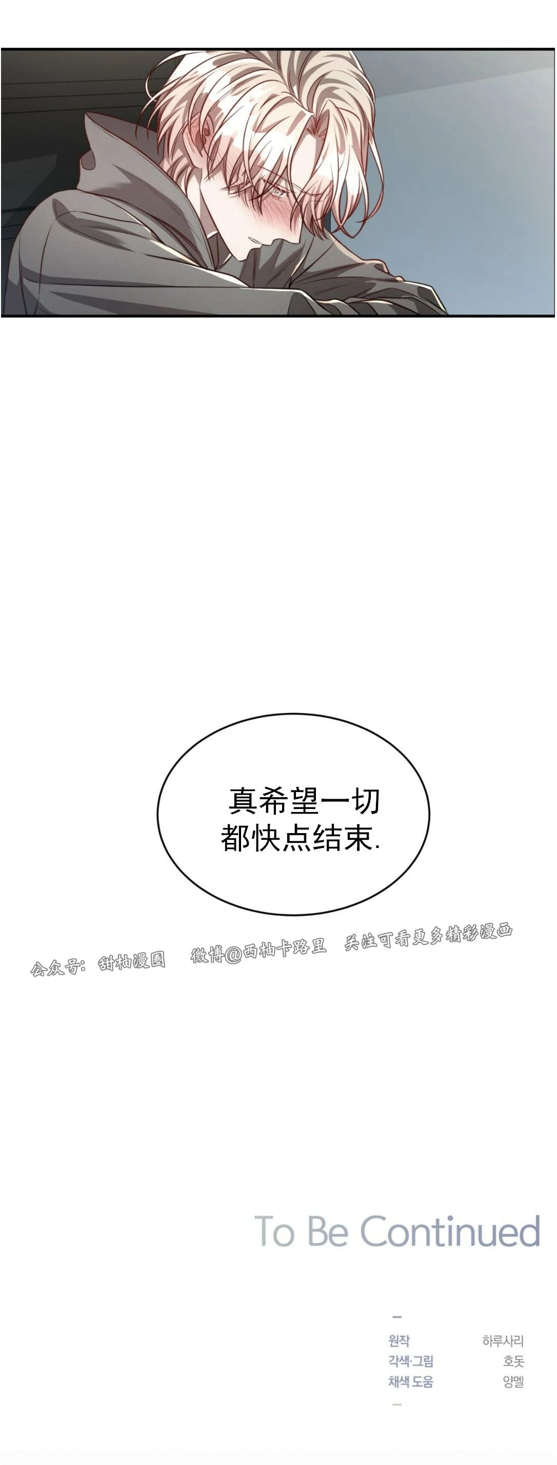 《Big Apple/大苹果/纽约城》漫画最新章节第42话免费下拉式在线观看章节第【55】张图片