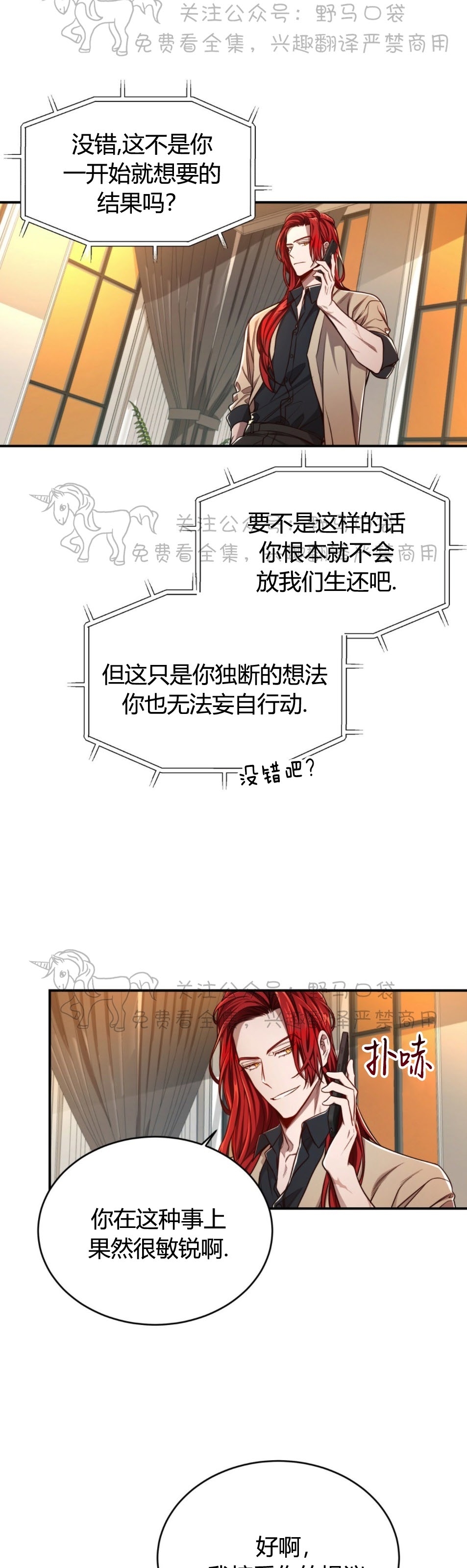 《Big Apple/大苹果/纽约城》漫画最新章节第44话免费下拉式在线观看章节第【13】张图片