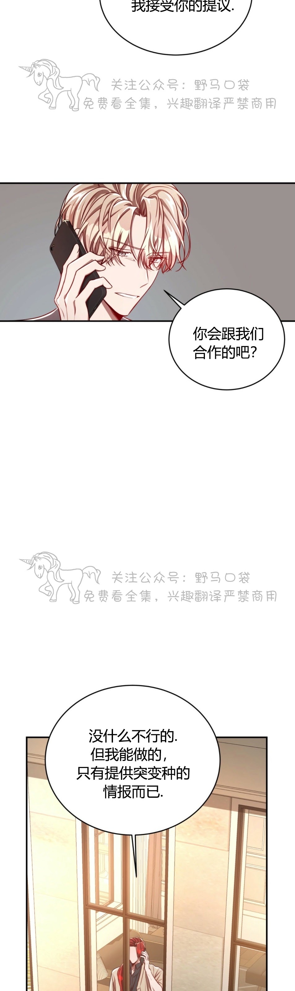 《Big Apple/大苹果/纽约城》漫画最新章节第44话免费下拉式在线观看章节第【14】张图片